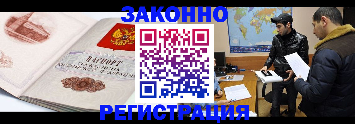 прописка гарантия в Гурьевске