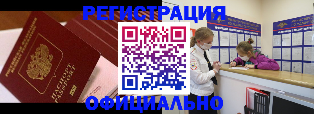 прописка для кредита в Гурьевске