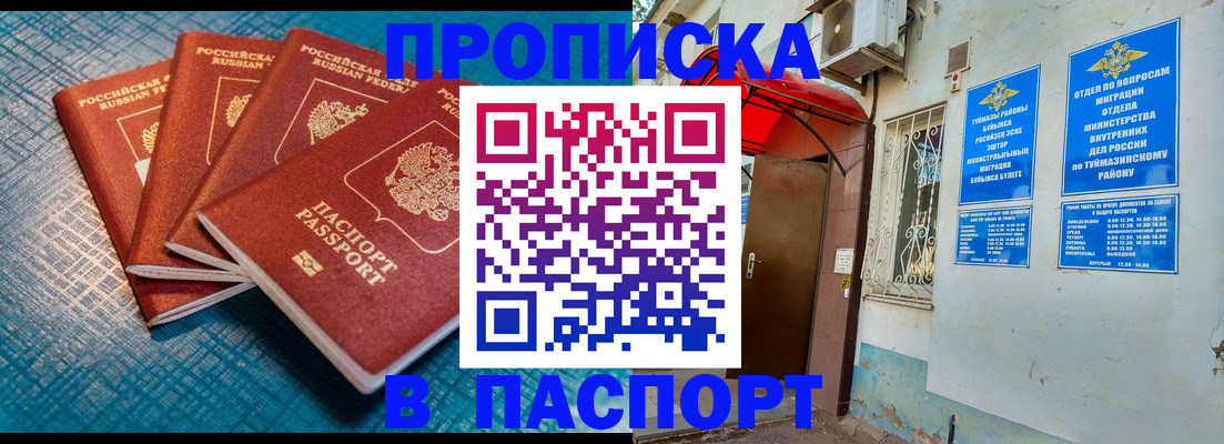 прописка иностранных граждан в Гурьевске
