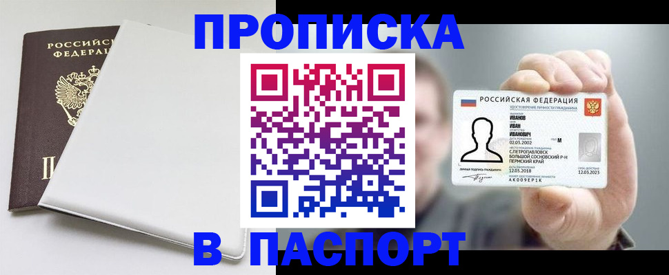 прописка для школы в Гурьевске