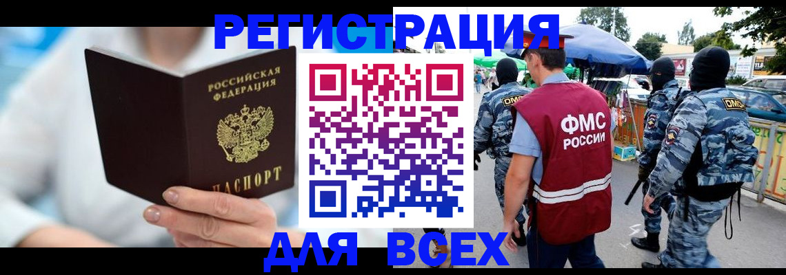временная регистрация 2025 в Гурьевске